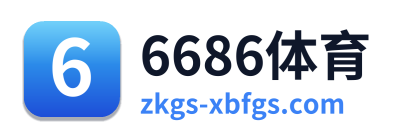 6686体育 Logo